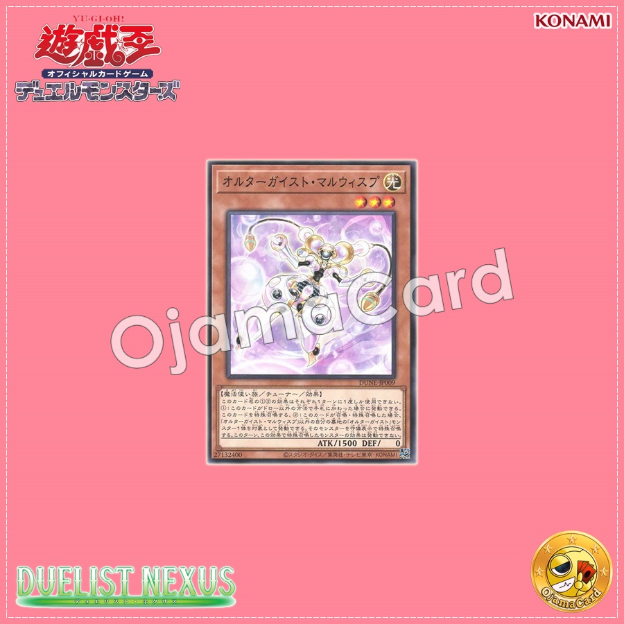 DUNE-JP009 : Altergeist Malwisp (Common)