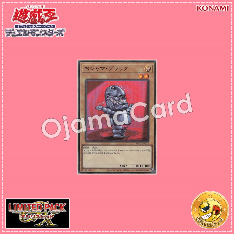 LPG1-JP023 : Ojama Black (Ultra Rare)