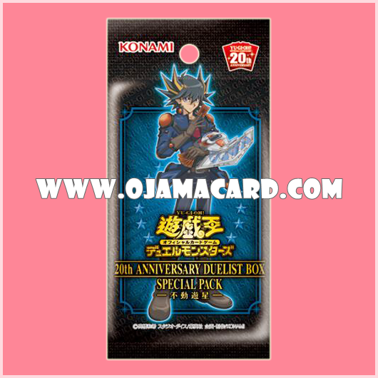 20th Anniversary Duelist Box [20TH] - Special Pack : Yusei Fudo