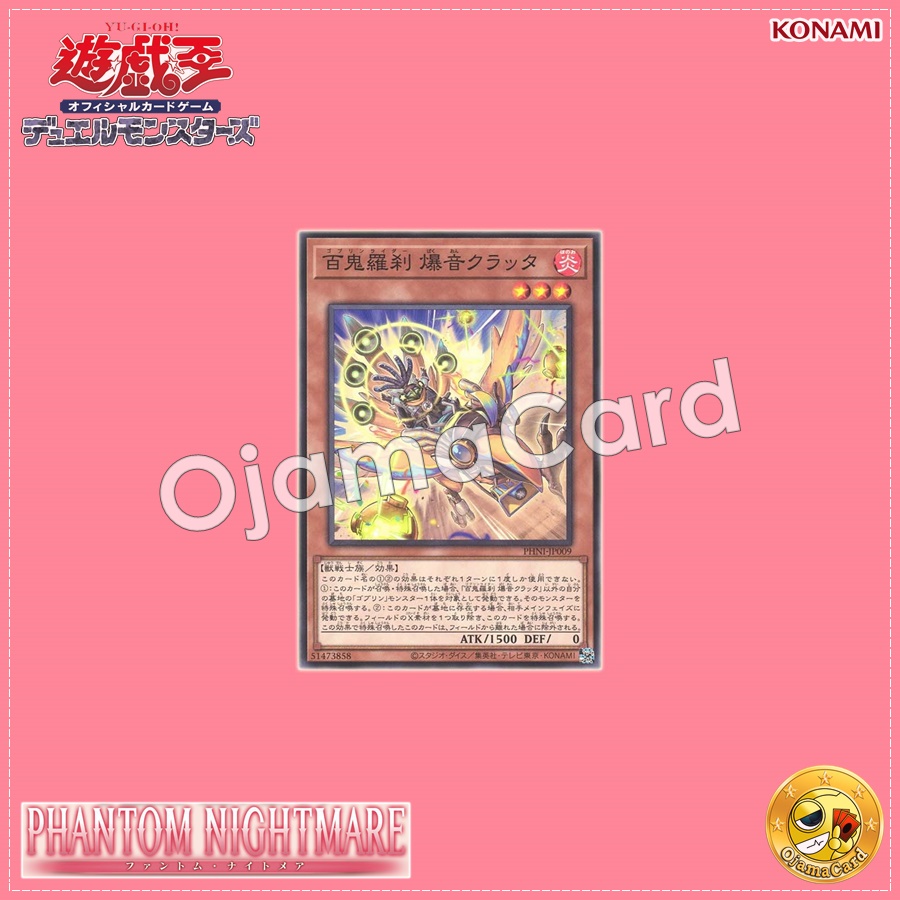 PHNI-JP009 : Goblin Biker Clatter Sploder / Goblin Rider Roaring Clatter (Common)