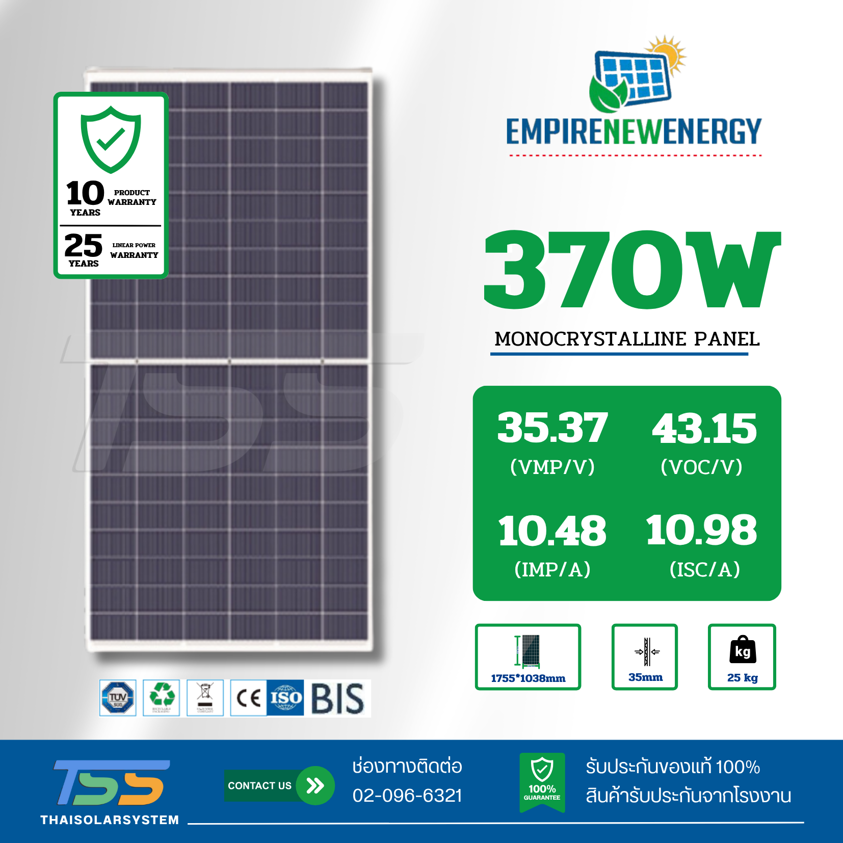 แผงโซล่าเซลล์ 370W Mono Half EMP (รับสินค้าหน้าร้านเท่านั้น)