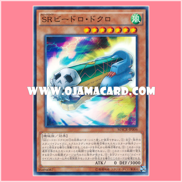 MACR-JP006 : Speedroid Glasskull (Common)
