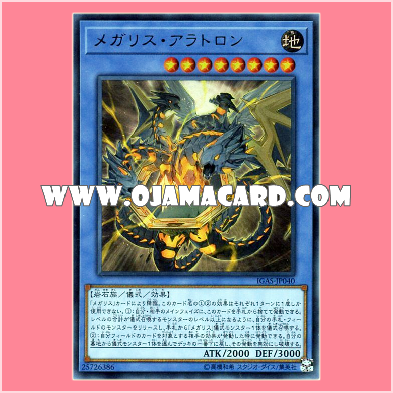 IGAS-JP040 : Megalith Aratron (Ultra Rare)「JP」