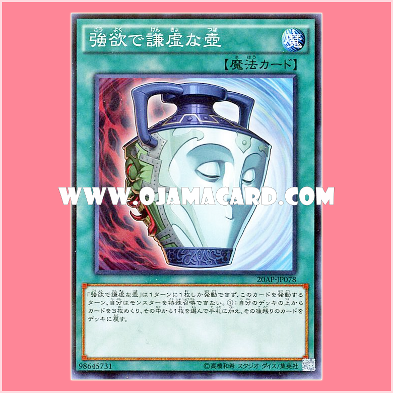 20AP-JP078 : Pot of Duality / Pot of Greed and Humility (Normal Parallel Rare)