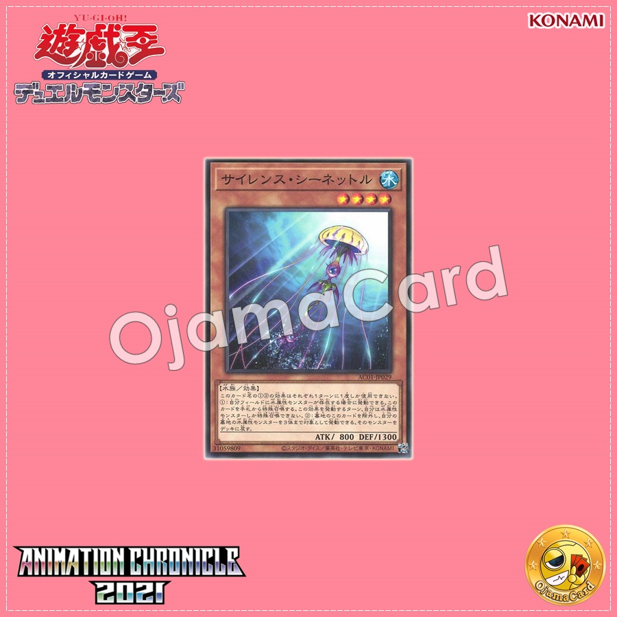 AC01-JP029 : Silent Sea Nettle / Silence Sea Nettle (Common)