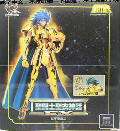 Cloth Myth EX Gemini Saga [Metal Club]