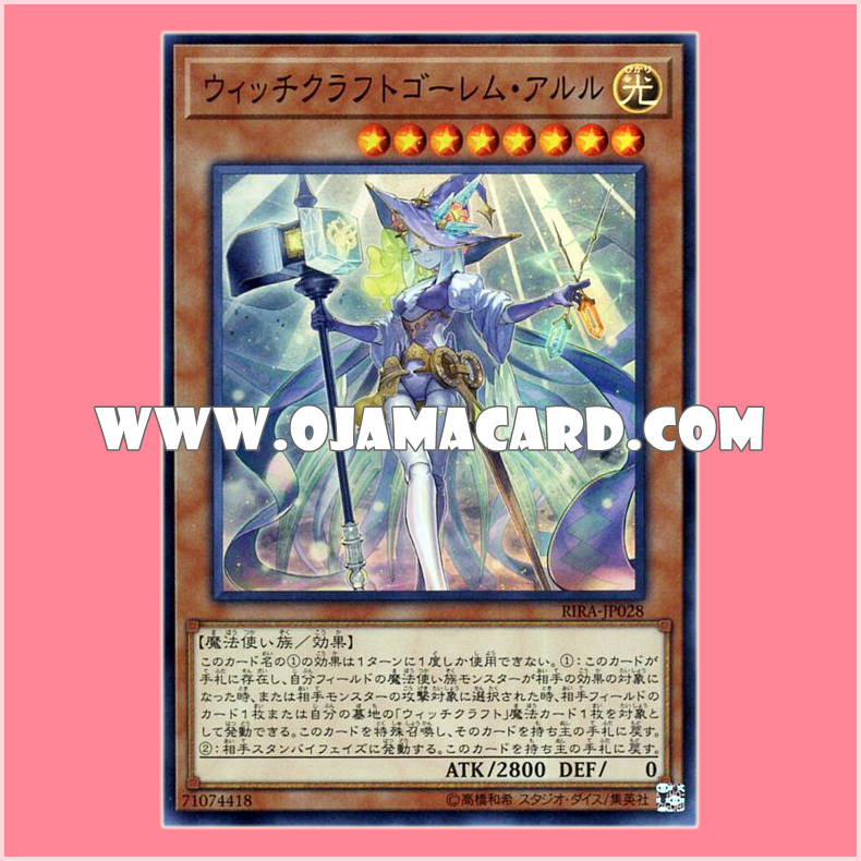RIRA-JP028 : Witchcrafter Golem Aruru / Witchcraft Golem Aruru (Super Rare)