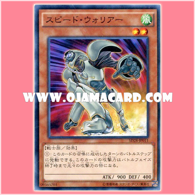 SD28-JP011 : Speed Warrior (Common)