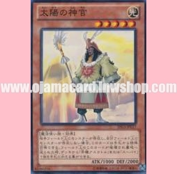 DS13-JPL17 : Oracle of the Sun / Priest of the Sun (Common)