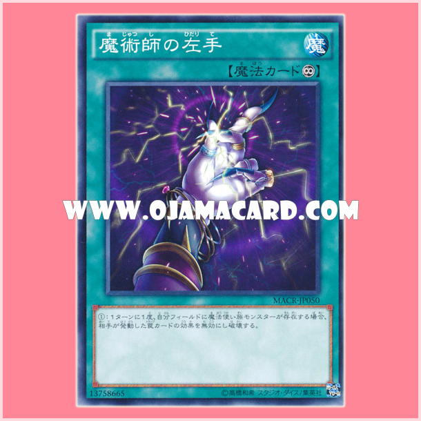MACR-JP050 : Magician's Left Hand (Common)
