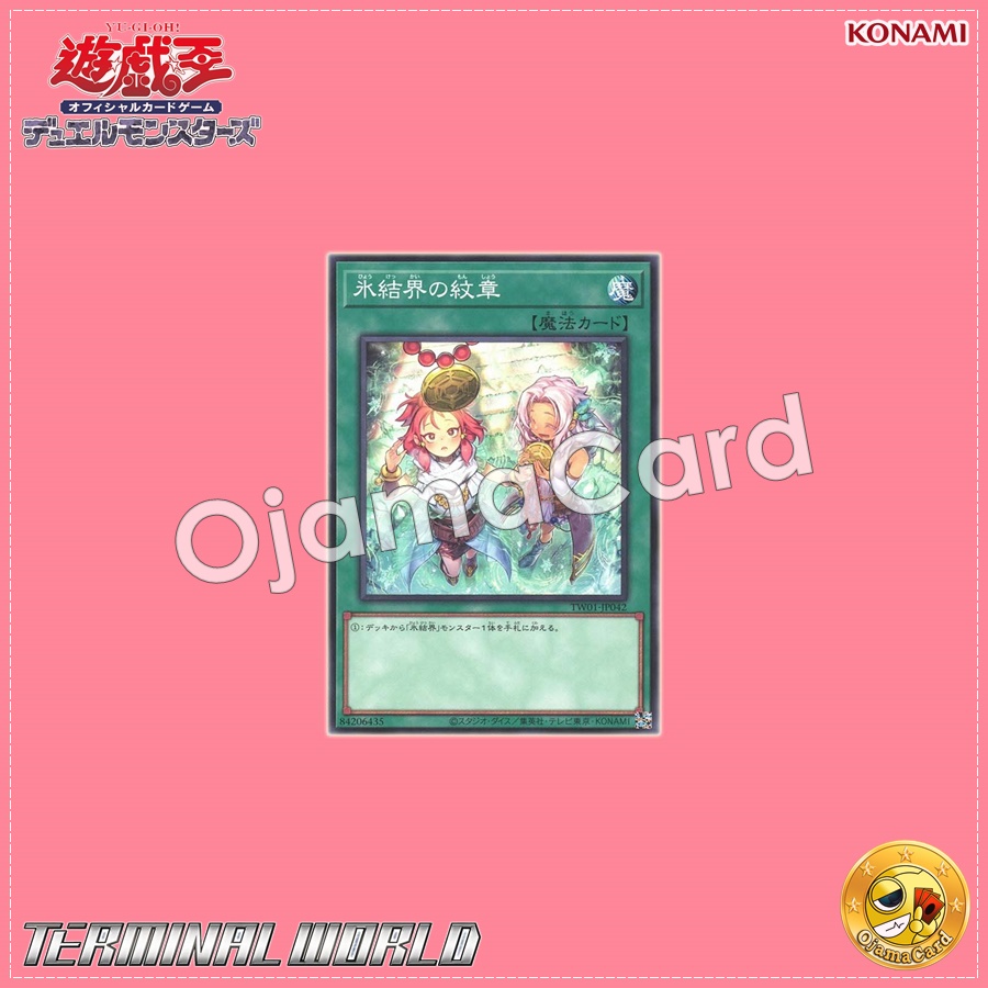 TW01-JP042 : Medallion of the Ice Barrier「alternate art」(Normal Parallel Rare)
