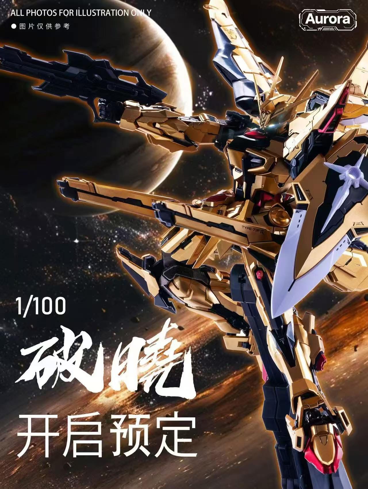 MG 1/100 Break the Dawn [Aurora]