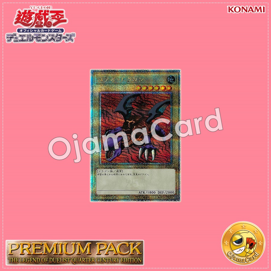 TDPP-JP010 : Meteor Dragon (Quarter Century Secret Rare)