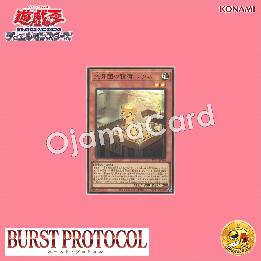 BPRO-JPS08 : Rex, Freight Fur Hire / Rex, Freight of the Skyfang Brigade (Ultra Rare)