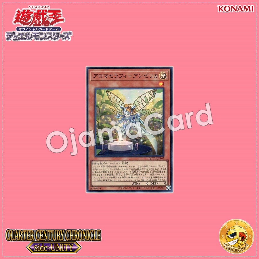 QCCU-JP162 : Aromaseraphy Angelica (Super Rare)