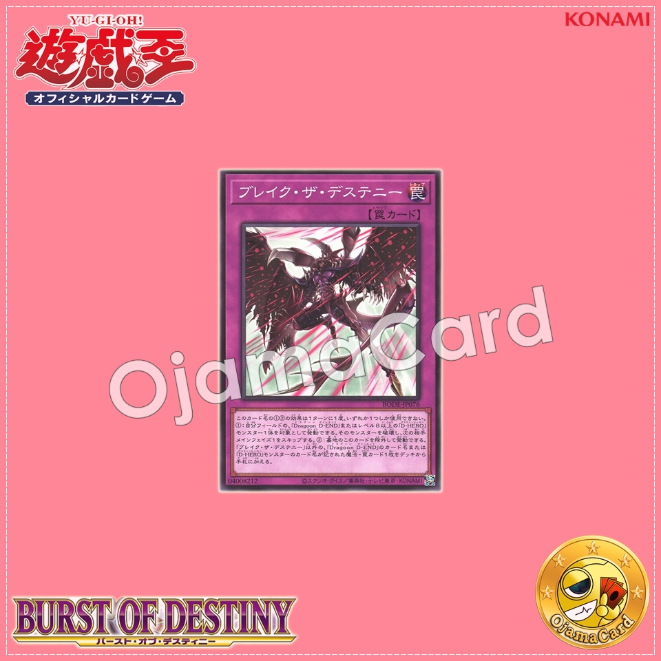 BODE-JP076 : Break the Destiny (Common)