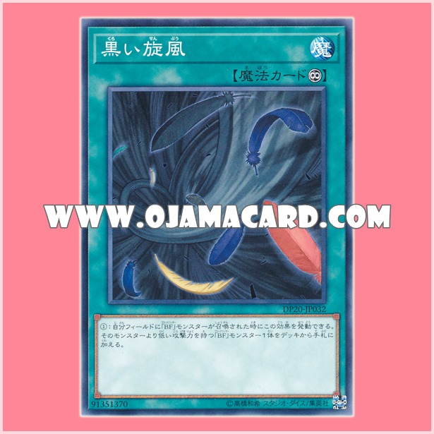 DP20-JP032 : Black Whirlwind (Common)