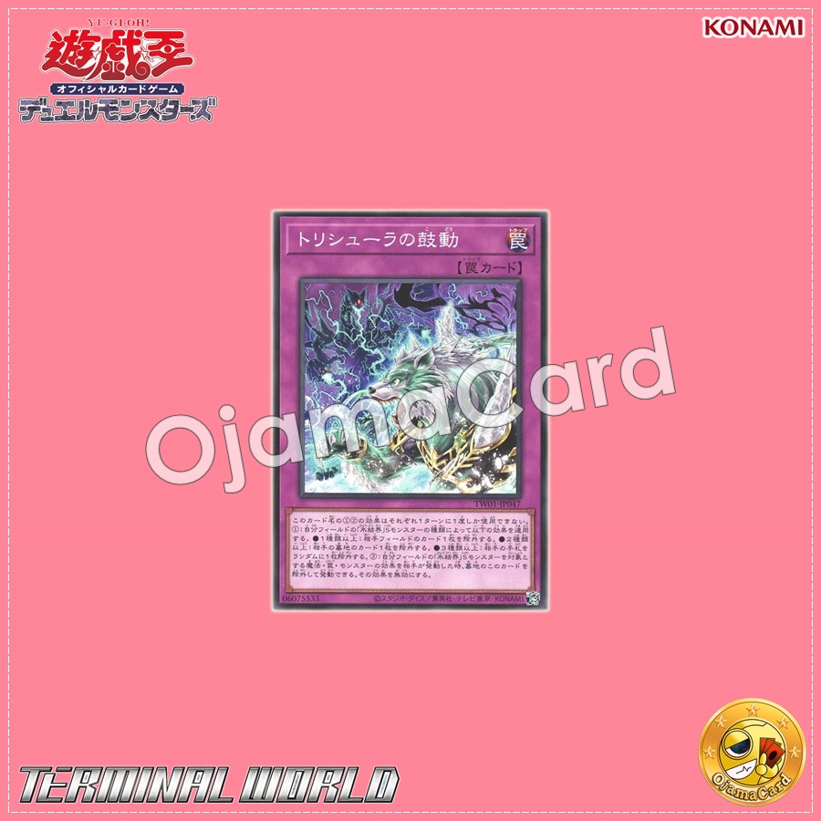TW01-JP047 : Terror of Trishula / Pulse of Trishula (Normal Parallel Rare)