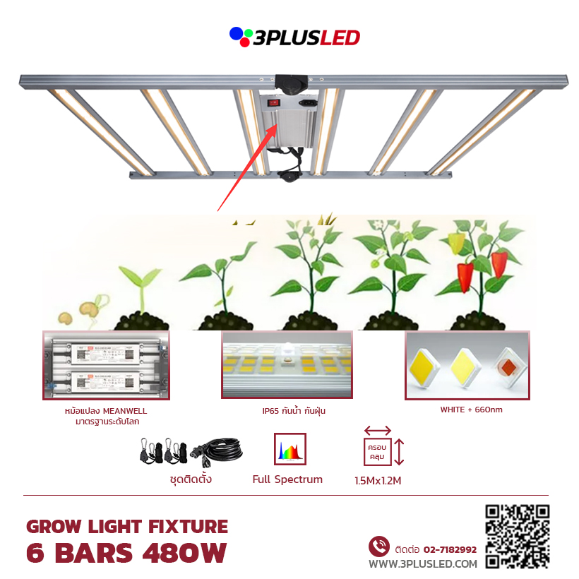 ไฟปลูกต้นไม้ LED Grow light Fixture 6Bars 480W