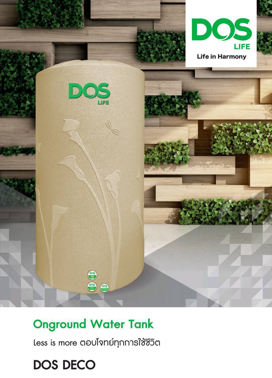 DECO ถังเก็บน้ำบนดิน 1000L SB