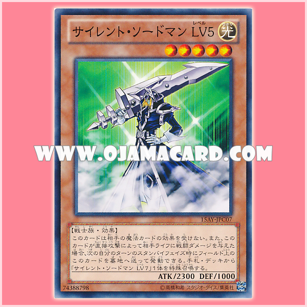 15AY-JPC07 : Silent Swordsman LV5 (Common)