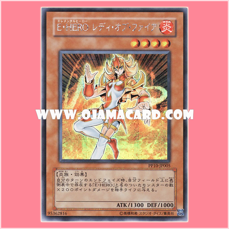 PP10-JP005 : Elemental Hero Lady Heat / Elemental HERO Lady of Fire (Secret Rare) 95%