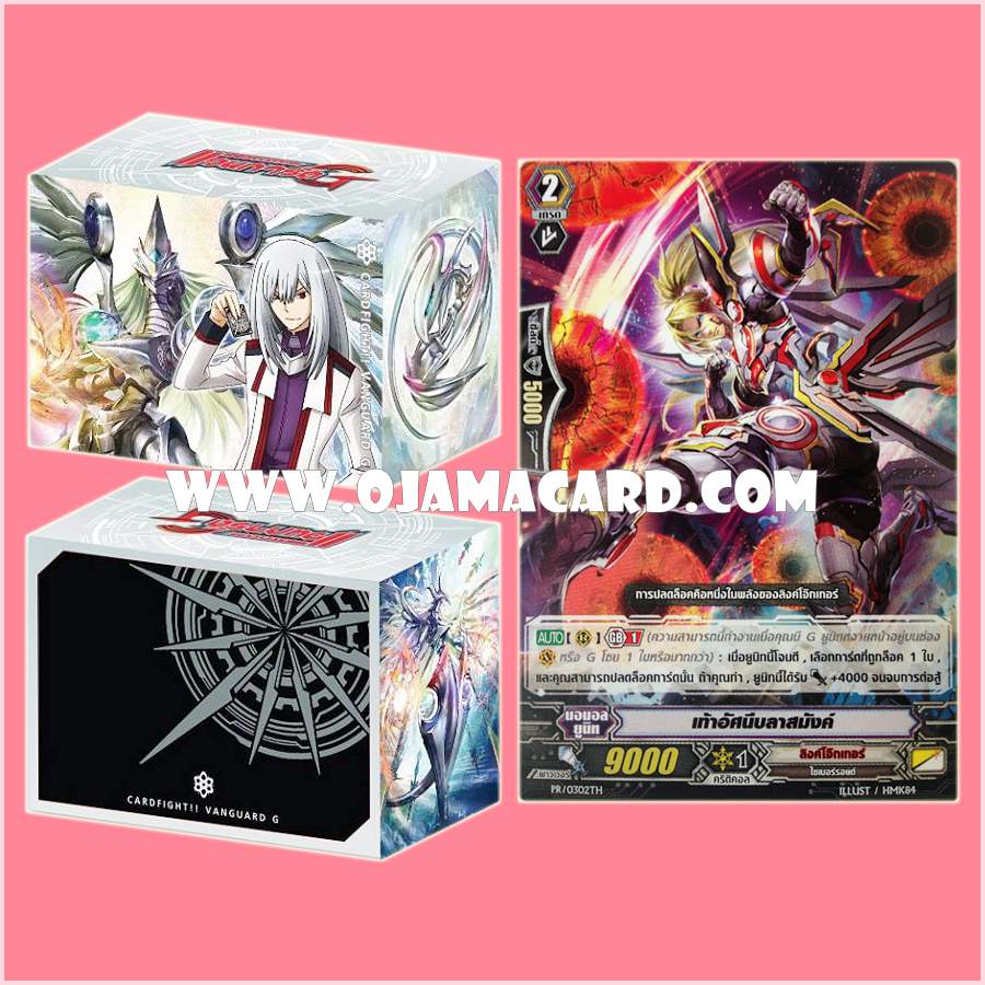 VG Fighter's Clear Deck Holder Collection Vol.11 - Kouji Ibuki & Alter Ego Messiah + PR/0302TH : เท้าอัศนีบลาสมังค์ (Blast Monk of the Thundering Foot)