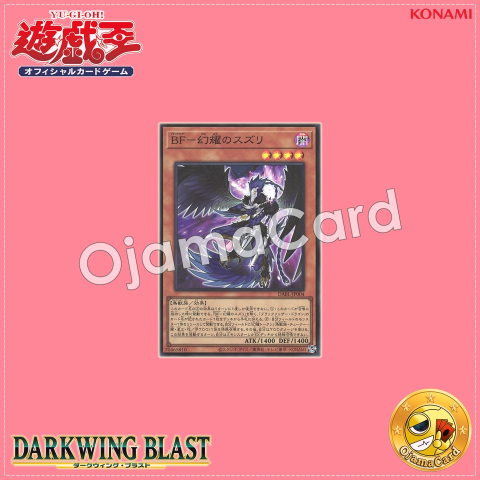 DABL-JP004 : Blackwing - Sudri the Phantom Glimmer / Black Feather - Sudri the Phantom Glimmer (Prismatic Secret Rare)