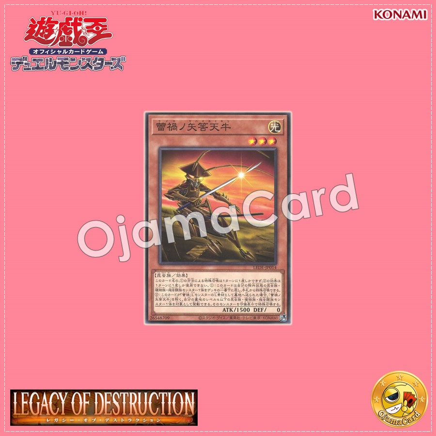 LEDE-JP014 : Raika no Yahazu Kamikiri (Common)
