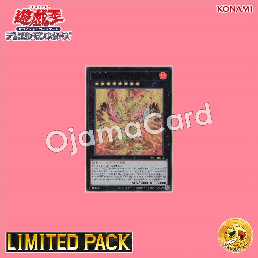 25LP-JP003 : Garunix Eternity, Hyang of the Fire Kings / Garudonix Eternity, God of the Flame Kings (Ultra Rare)