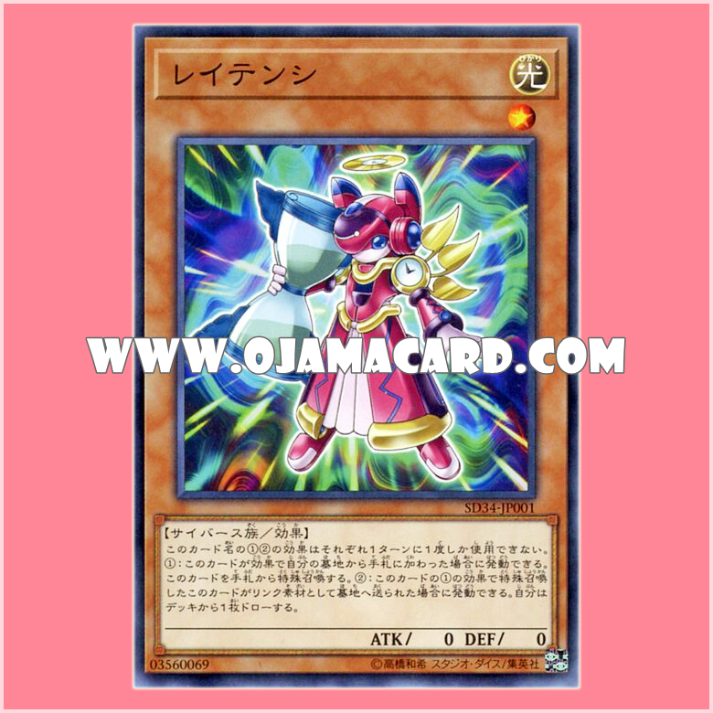 SD34-JP001 : Latency (Common)