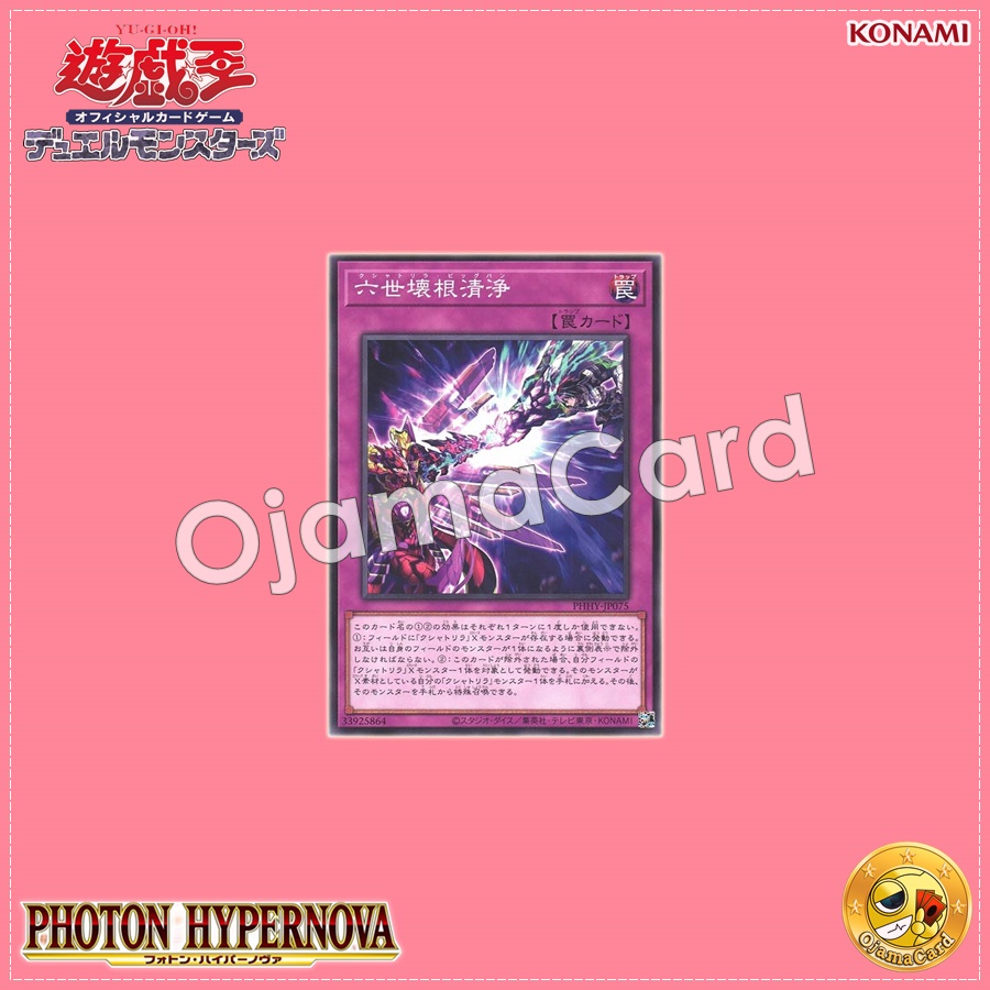 PHHY-JP075 : Kashtira Big Bang / Kshatrira Big Bang (Common)