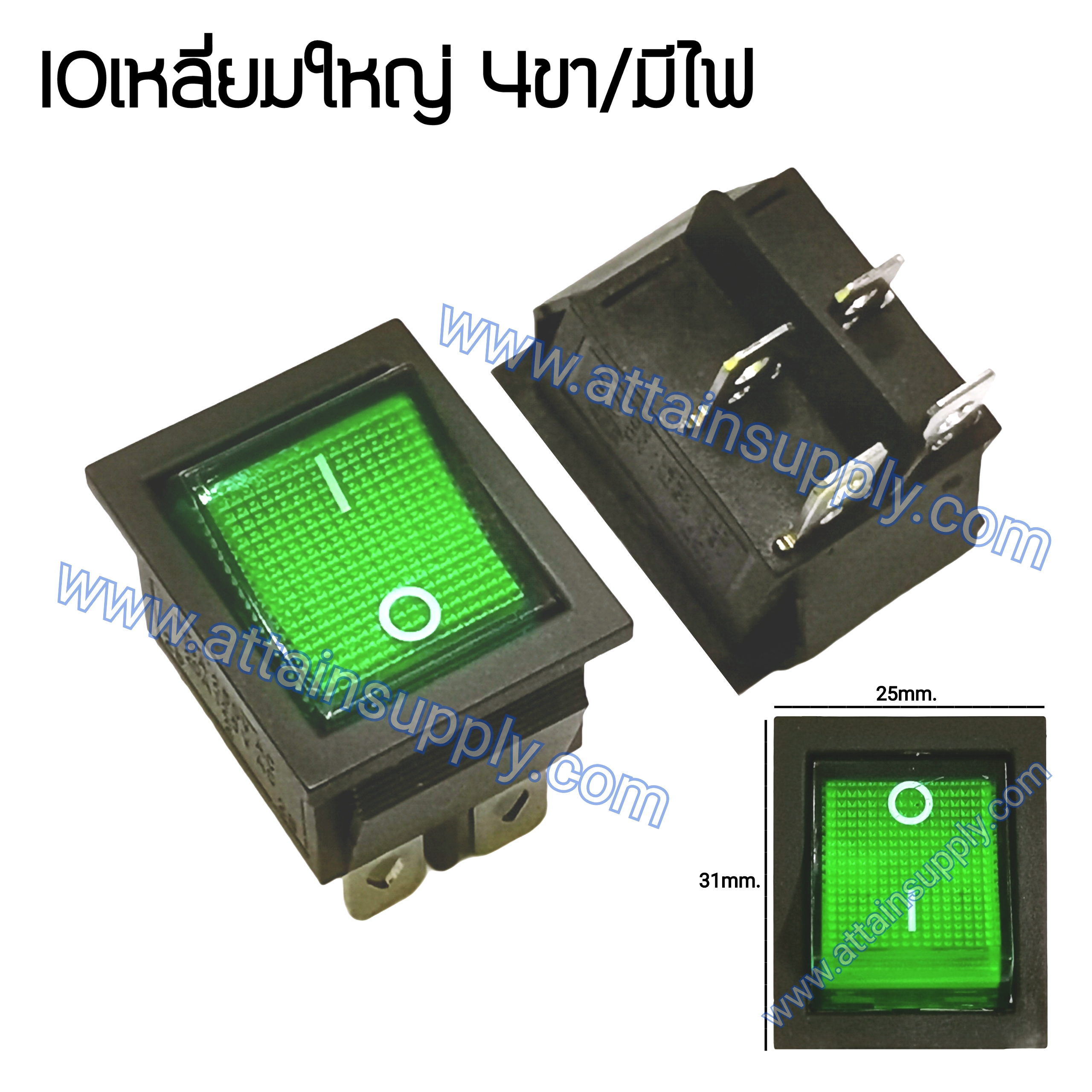 สวิทช์ IO เหลี่ยมใหญ่ 12V./4ขา มีไฟ-สีเขียว