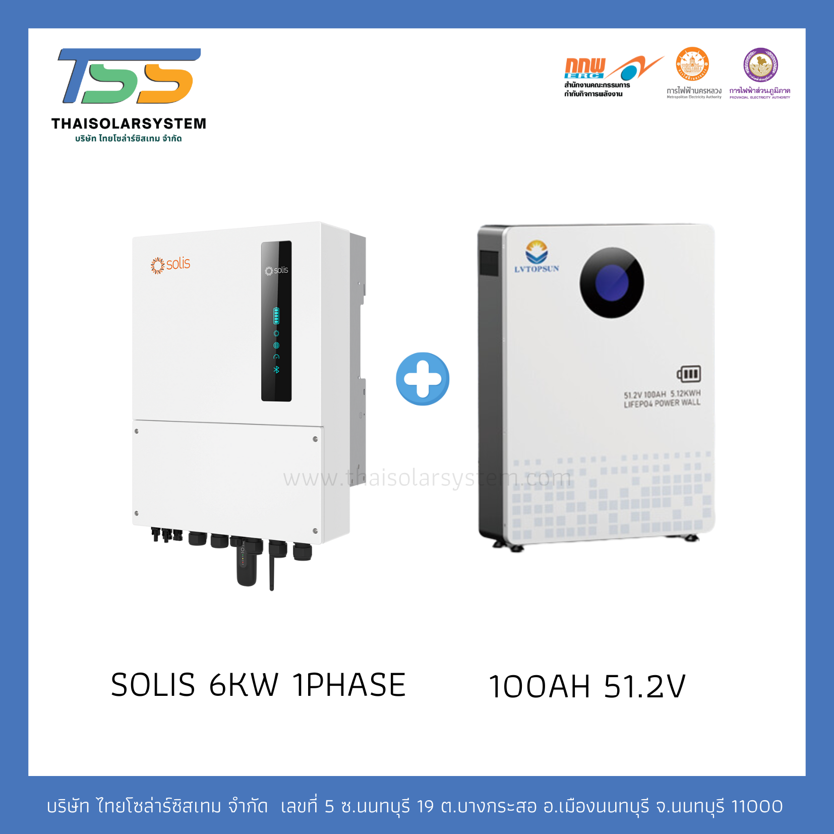 INVERTER SOLIS 6k 1P + 100Ah 51.2V LVTOPSUN(รับประกันแบตเตอรี่ 7 ปี)