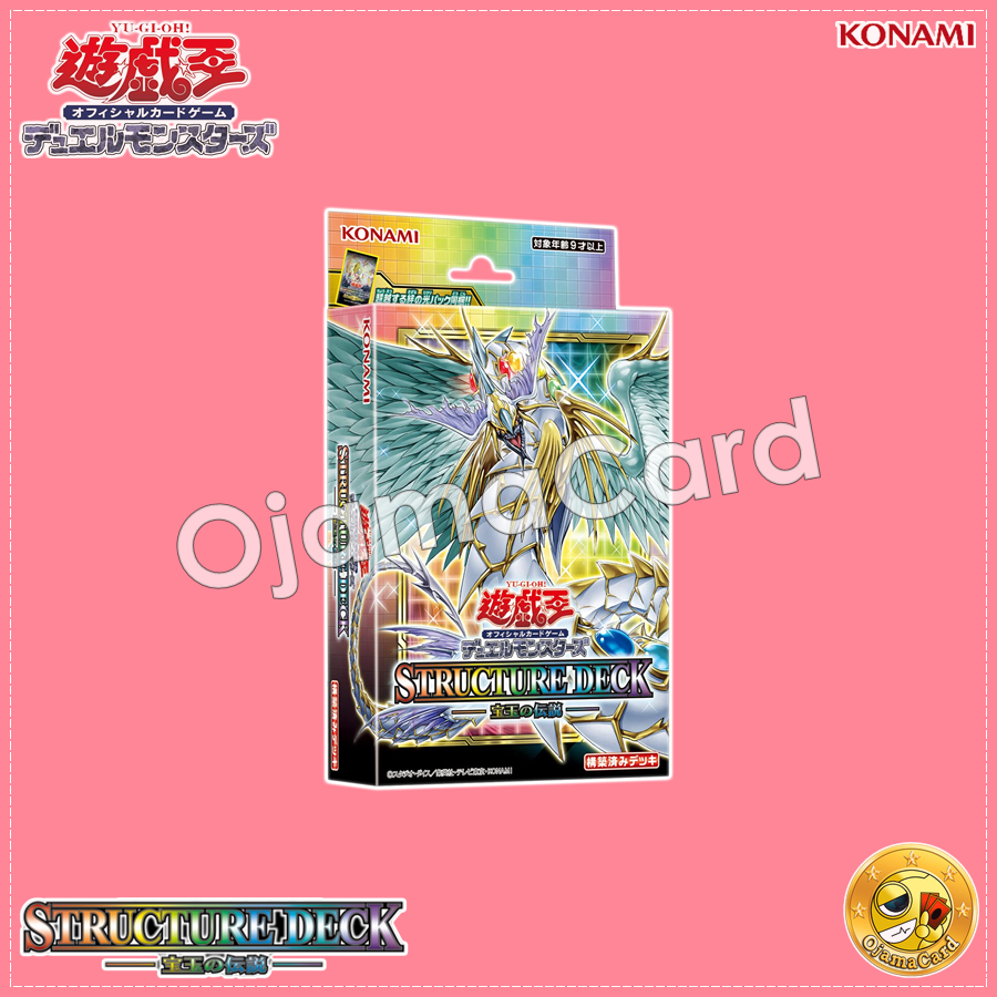 Yu-Gi-Oh! OCG Japan — Structure Deck : Legend of the Crystals [SD44-JP] ✚ Light of Transcending Bonds Pack [SD44-JPP] (JA Ver.)「1 Deck」