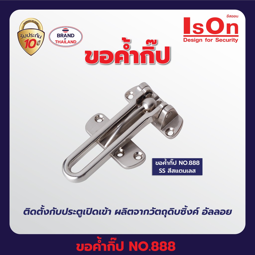 ขอค้ำกิ๊ป ซิ้งค์อัลลอย รุ่น NO.888 สีแสตนเลส สีทองแดงรมดำ สีทองเงา วัตถุดิบซิงคื แพ็ค1ชิ้น อีสออน 888 SS/888 AC /888 PB แสตนเลส ทองแดงรมดำ ทองเงา