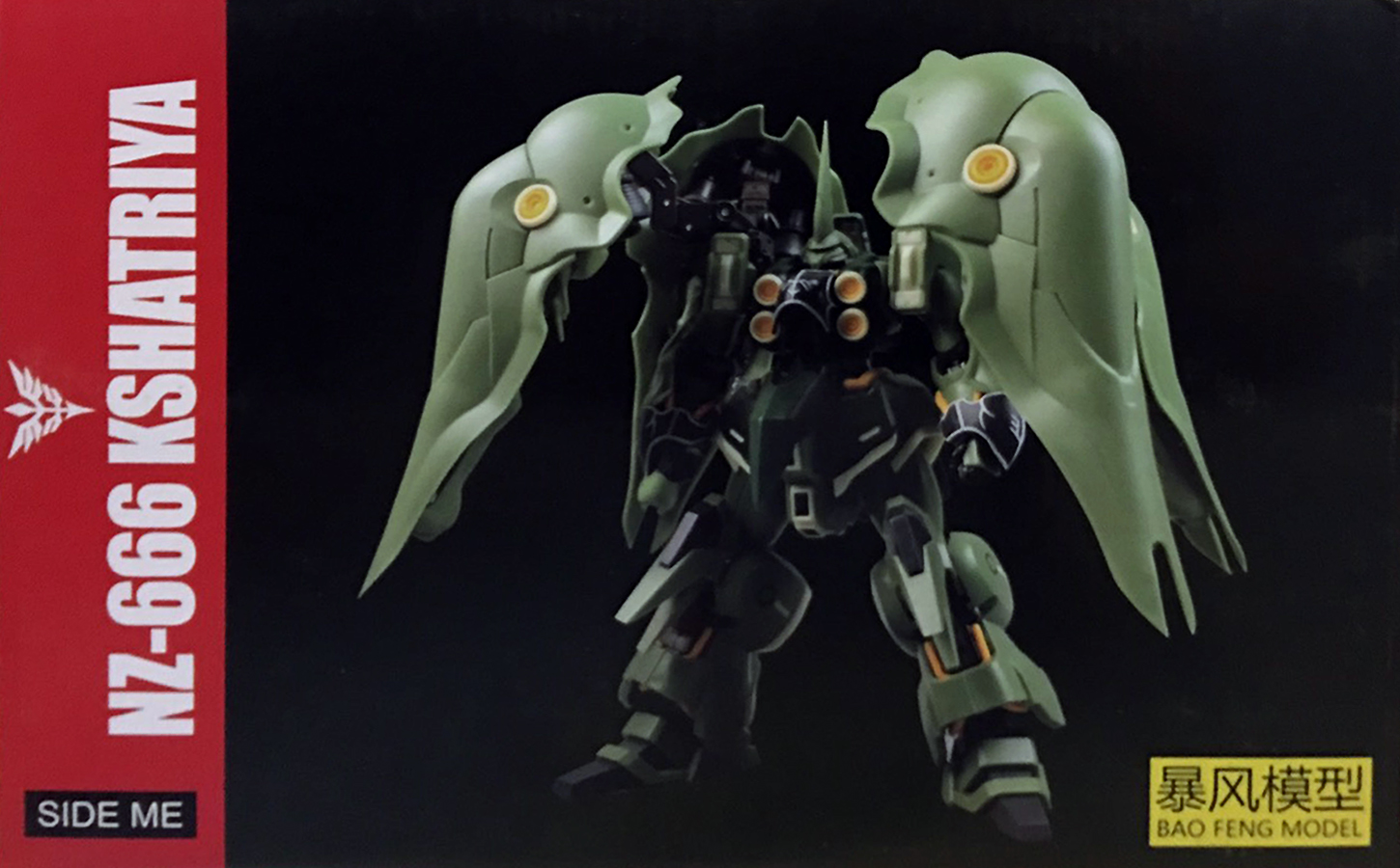 NZ-666 Kshatriya [Bao Feng Model]