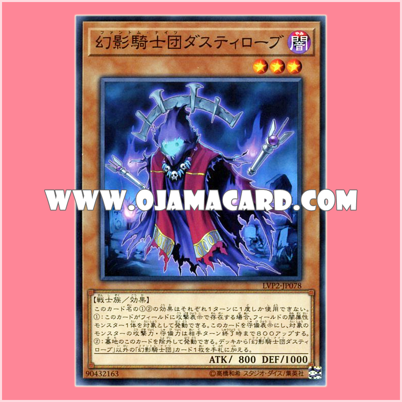LVP2-JP078 : The Phantom Knights of Ancient Cloak / Phantom Knights Dusty Robe (Common)