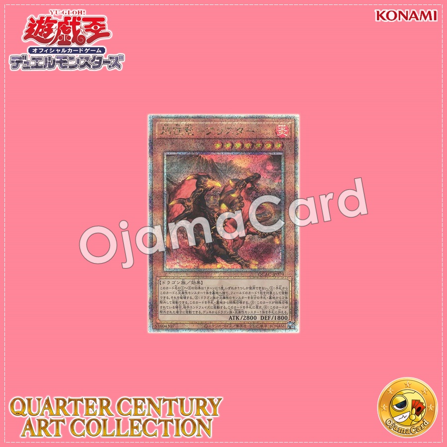QCAC-JP079 : Blaster, Dragon Ruler of Infernos / Dragon Ruler of Flames - Blaster (Quarter Century Secret Rare)