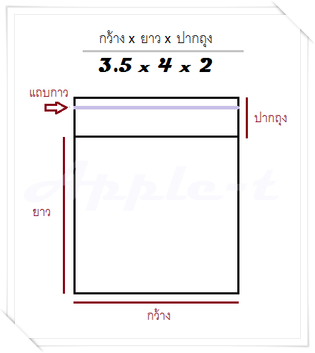 ถุงแก้ว - 3.5 x 4 x 2 ", 1000g