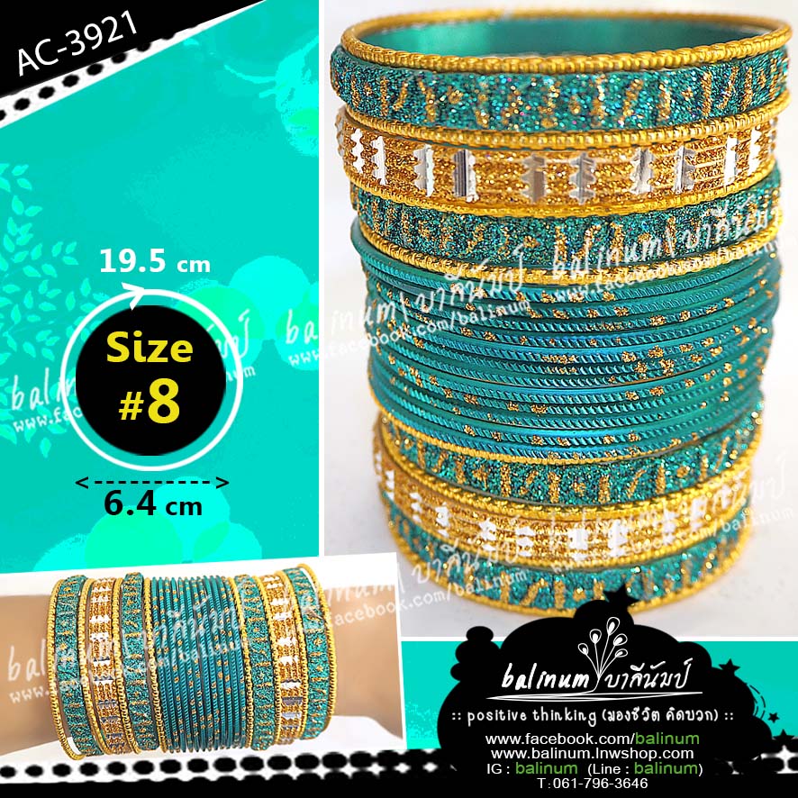 (Size 8) Indian bangles กำไลอินเดียฟรุ้งฟริ้ง โทนฟ้า-ทอง (กำไลแยกจากกันได้ทุกวงค่ะ) สามารถประดับใส่ข้างเดียวก็ได้ หรือแบ่งใส่สองข้างก็ได้นะคะ ฟ้า (Blue)