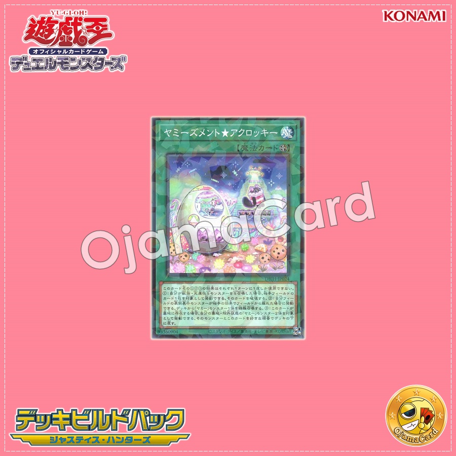 DBJH-JP024 : Yummyusment★Acroquey (Normal Parallel Rare)