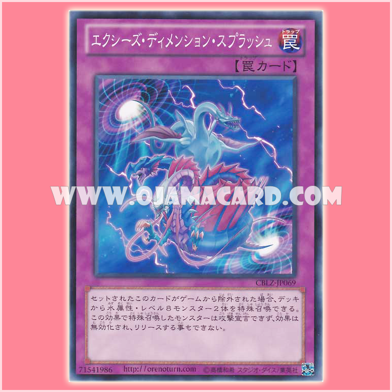 CBLZ-JP069 : Xyz Dimension Splash (Common)