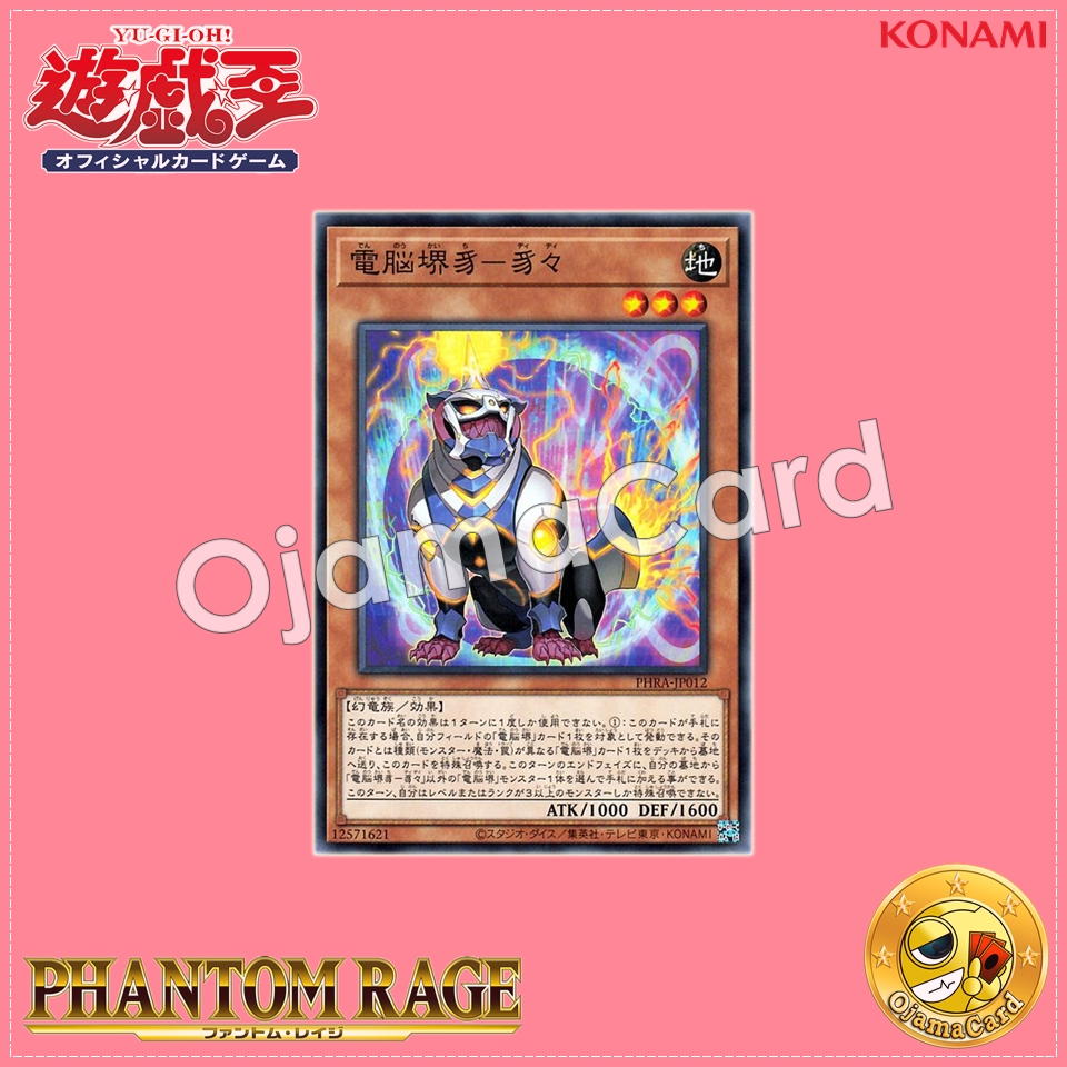 PHRA-JP012 : Datascape Zhi - Zhizhi (Common)