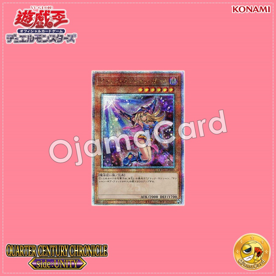 QCCU-JP002 : Dark Magician Girl / Black Magician Girl「alternate artwork」(Quarter Century Secret Rare)