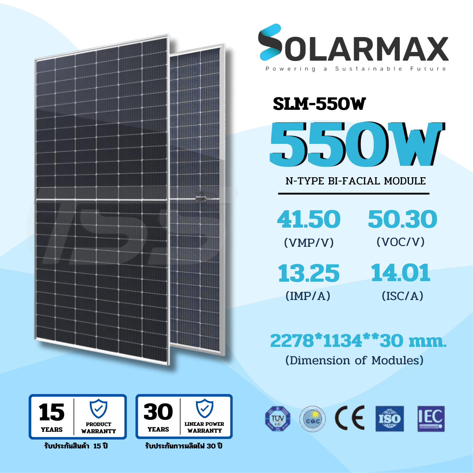 แผงโซล่าเซลล์ 550W Mono SOLARMAX Half 2 Glass N-Type (รับสินค้าหน้าร้านเท่านั้น)