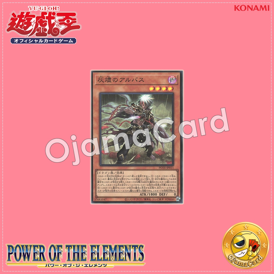 POTE-JP011 : Albaz the Ashen / Albus the Ashen (Secret Rare)