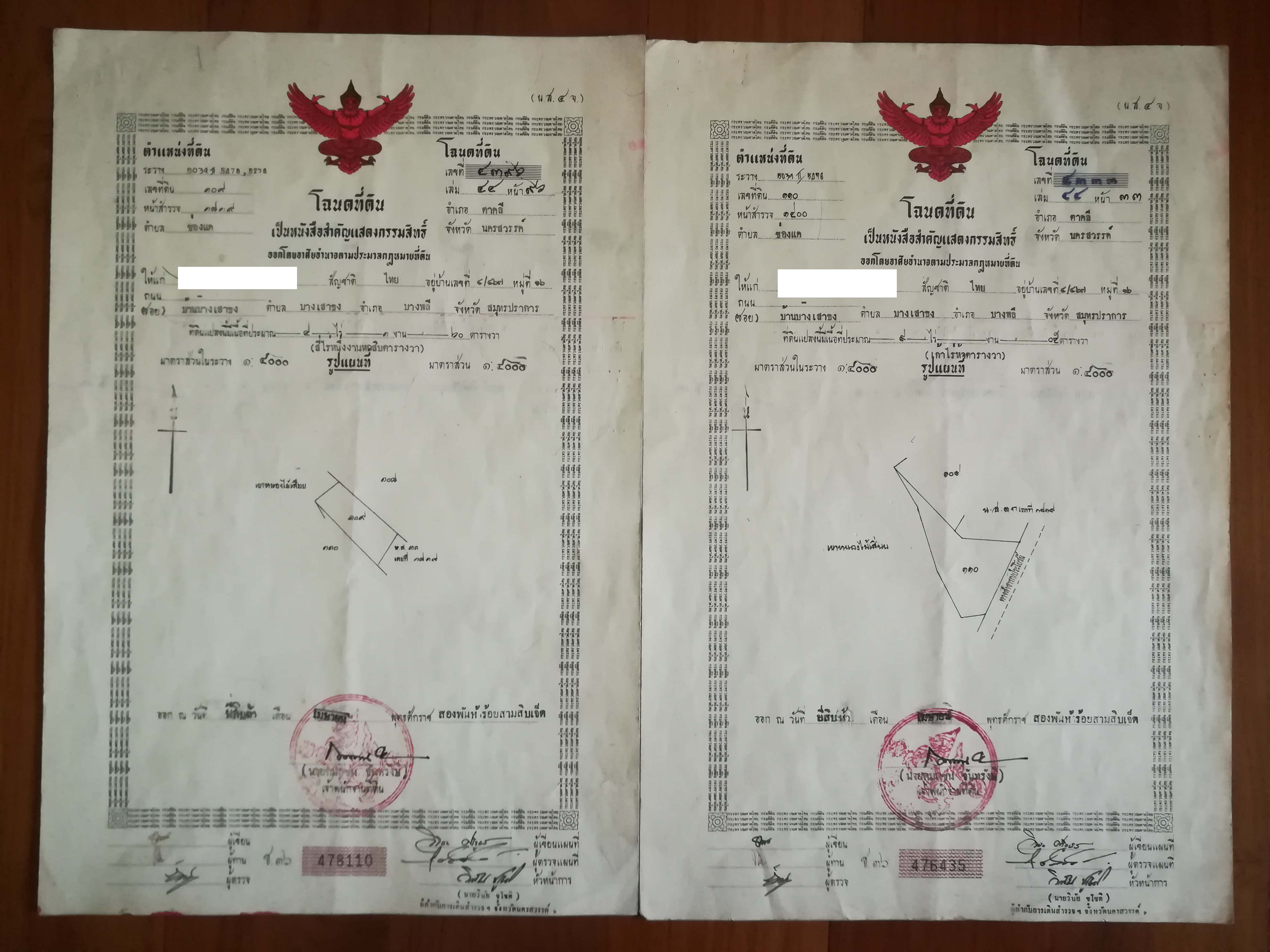 ขายที่ดินทำเลดี พร้อมโฉนดครุฑแดง ต.ช่องแค อ.ตาคลี จ.นครสวรรค์ จำนวน 62 ไร่ 1 งาน (ไม่เเบ่งขาย) เจ้าของขายเอง