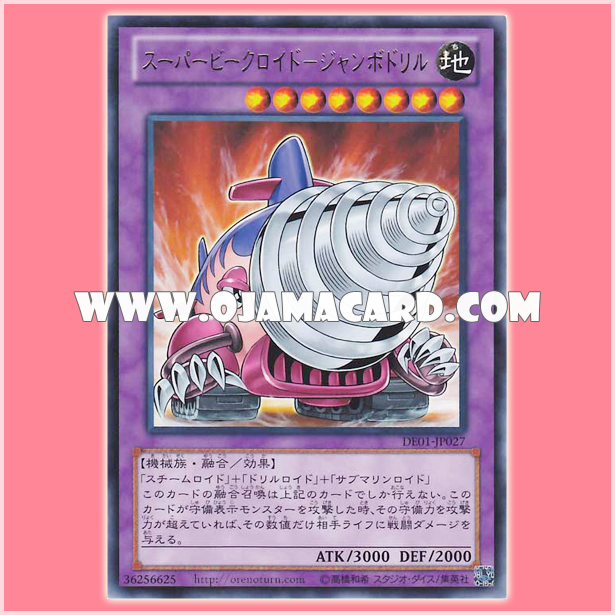 DE01-JP027 : Super Vehicroid Jumbo Drill (Rare)