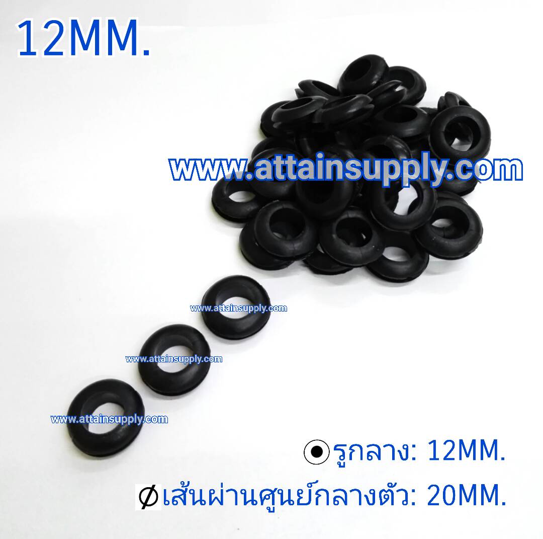 ยางกันบาด 12MM.